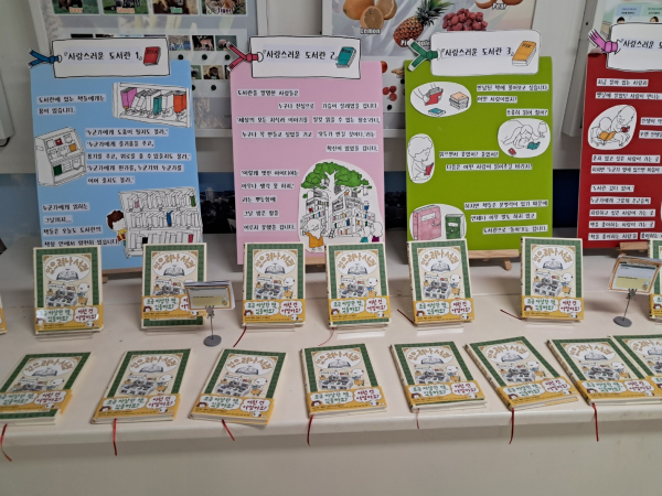 2024학년도 '있으려나 서점' 운영