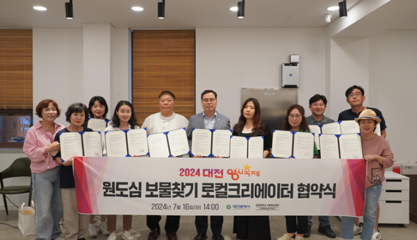 로컬크리에이터 협약식 진행 사진