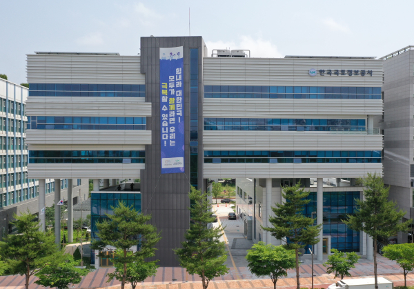 한국국토정보공사 대전세종충남지역본부 사옥