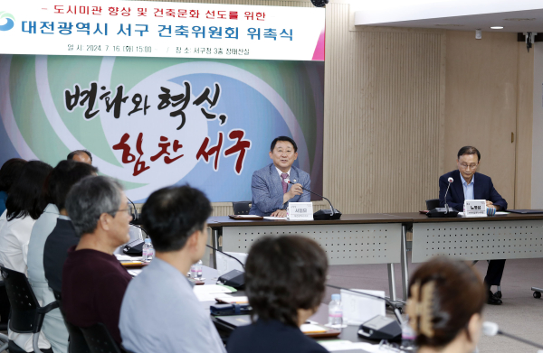 서구 건축위원회 위원 위촉식 개최 모습