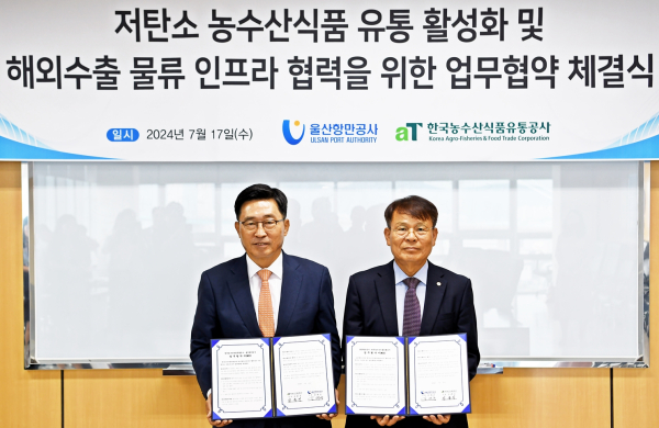 한국농수산식품유통공사-울산항만공사 MOU * 한국농수산식품유통공사 김춘진 사장(왼쪽), 울산항만공사 김재균 사장(오른쪽)