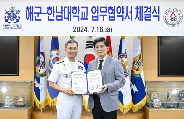 한남대-해군본부 업무협약식