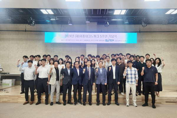 세종테크노파크 창립 5주년 기념행사 기념사진