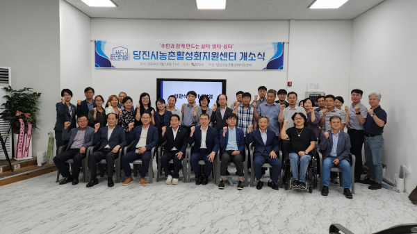 농촌활성화지원센터 개소식 단체사진