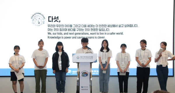 ‘2024년 제4회 세종 국제 청소년 포럼' (토론 결과 발표 모습)