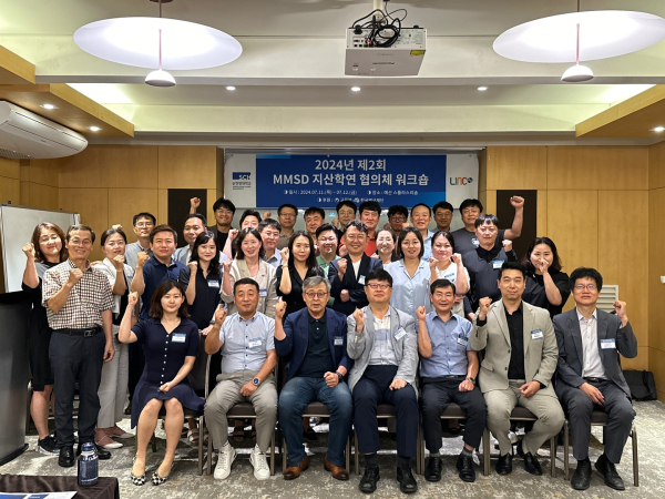 ‘2024년 제2회 MMSD 지·산·학·연 협의체 워크숍’에서 단체 사진