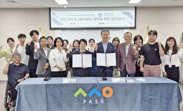 충청남도여성가족청소년사회서비스원과 지역발전 위한 협약 체결식 모습