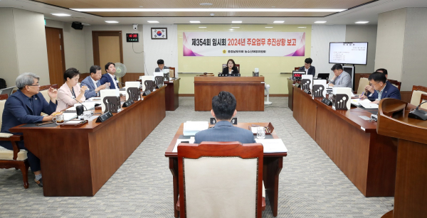 제354회 임시회 제1차 농수산해양위원회