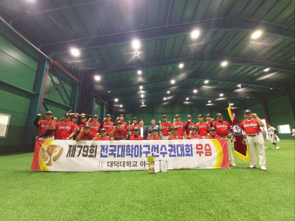 대덕대 야구팀, 공동우승 후 기념 촬영