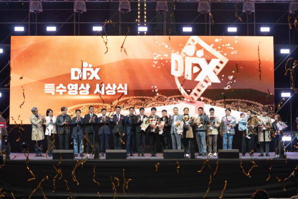 2023 대전 특수영상영화제 시상식 (사진제공=대전정보문화산업진흥원)