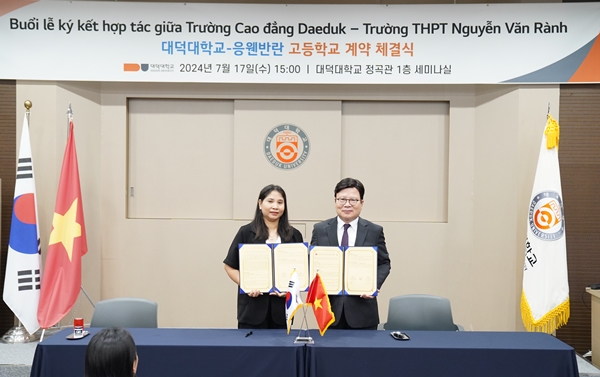 대덕대-응웬반란고 협약식