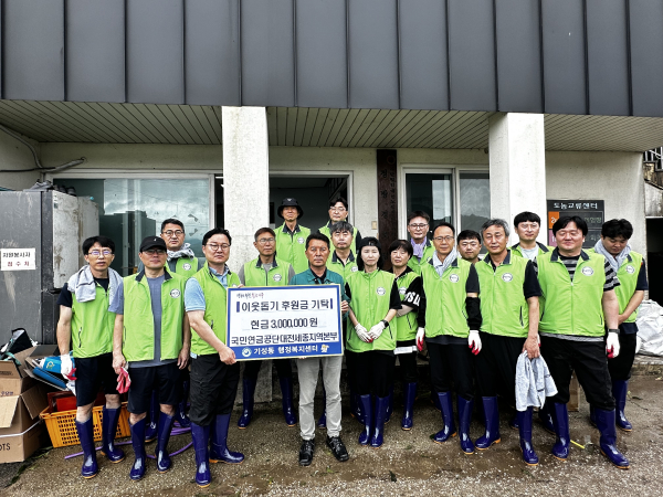 대전세종지역본부, 대전 서구 정방마을 수해 복구 자원봉사 및 임직원 후원금 전달 모습
