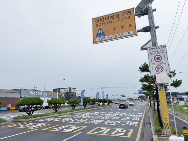 청룡초 앞 시간제 속도제한 운영