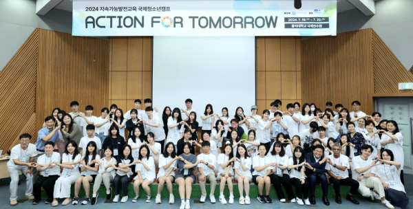 월 19일부터 7월20일까지 열린  2024 지속가능발전교육(Education for Sustainable Development.·ESD) 국제청소년 캠프 ‘Action for Tomorrow’ 모습