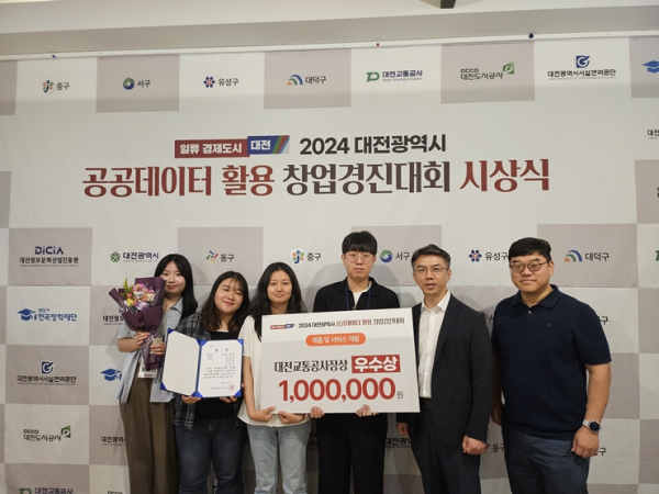 대전교통공사 우수상 수상자 ‘안전하 게 학교가재’서비스 개발자팀이 기념촬영을 하고 있다.(사진의 왼쪽부터 4명이 ‘길 위의 친구들’팀, 오른쪽에서 두번째 대전교통공사 이인호 기획조정처장)