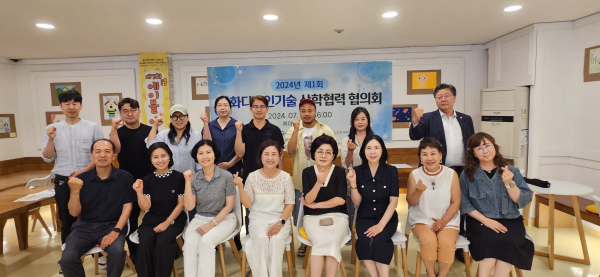 ‘제1회 문화디자인기술 산학협력협의회’ 개최 기념사진