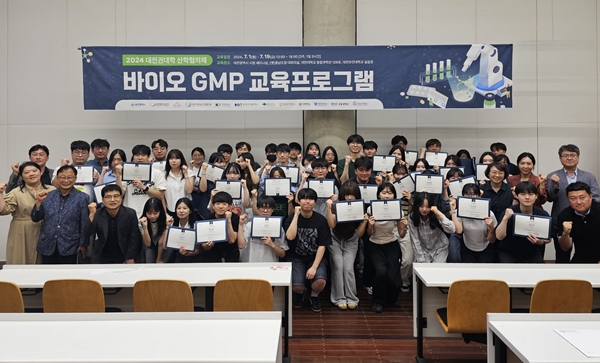 대전권 대학 산학협의회 바이오GMP 교육프로그램 수료식
