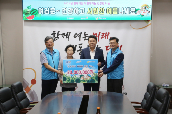 시원한 여름나기 활동_전달식 (왼쪽부터 현대제철 박달서 팀장, 당진시복지재단 양기림 이사장, 당진시 오성환 시장, 현대제철 최해진 상무)