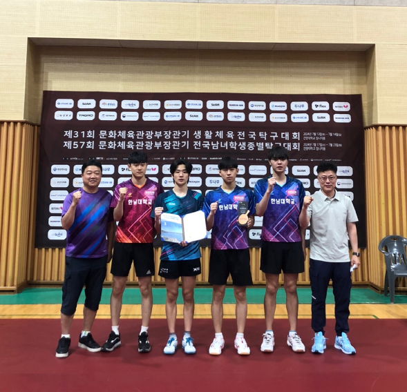 문화체육관광부장관기 남자 개인단식 우승, 개인복식3위, 대학부 단체전 3위 수상 기념사진