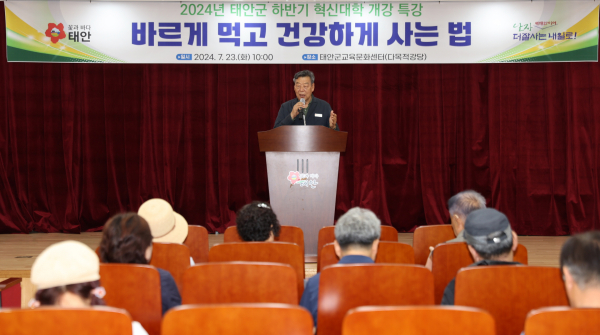 지난 23일 군 교육문화센터에서 진행된 ‘2024년 하반기 혁신대학’ 개강 특강에 참석한 가세로 군수.