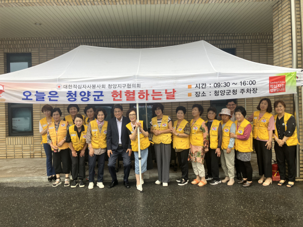 청양군 7월 사랑의 헌혈 진행 모습