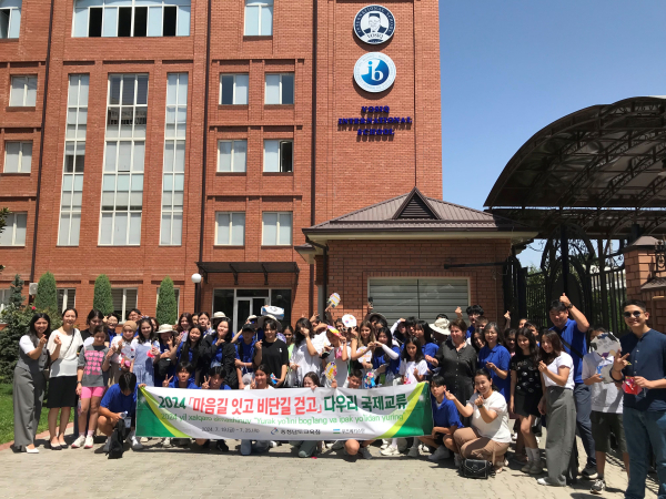 다우리 국제교류