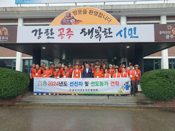 지난 23일 관내 귀농·귀촌 우수농가를 방문해 현장학습 진행 단체사진