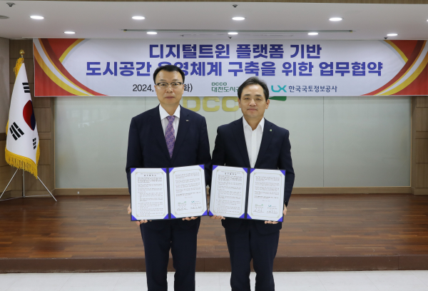 대전도시공사-한국국토정보공사, 디지털트윈 플랫폼 기반 도시관리 업무협약/ 공사 대전세종충남본부 정철원 본부장 (우) 대전도시공사 정국영 사장