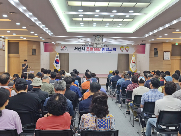서산시 폭염 대비 온열질환 예방 교육 진행 모습