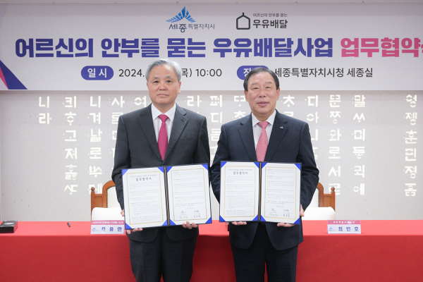 업무협약식(좌측 호용한 이사장, 우측 최민호 시장)