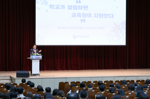 교감·원감 및 1급 정교사 자격연수 집합 과정 교육 진행 모습