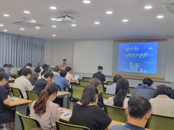 ‘찾아가는 청렴공감 설명회’ 진행 모습