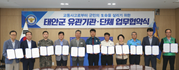 태안군·태안경찰서 등과 ‘군민 생명 살리기’ 업무협약식 체결 모습