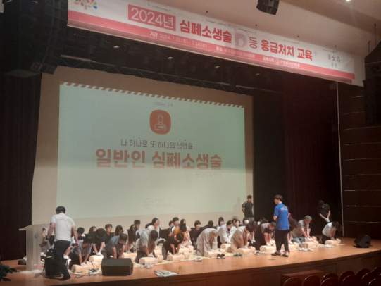 홍성군민 대상 실전형 응급처치 교육