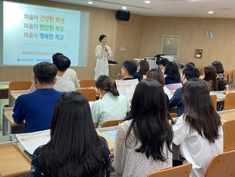 세종학생정신건강센터에서 아름고등학교 2~3학년 담임교사 대상으로 학교방문 상담을 진행하고 있다.