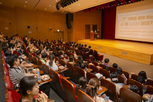 대전세종연구원, 한국교통연구원과‘가족과 함께 하는 AI와 UAM 이야기' 행사 진행 모습
