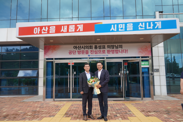 아산시의회 홍성표 의장, 아산시시설관리공단 방문 모습