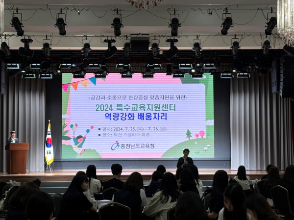 특수교육지원센터 배움자리