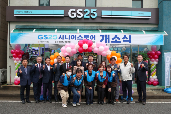 시니어 편의점 개소식