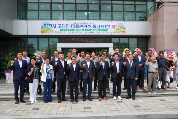 마을관리소 개소식 사진