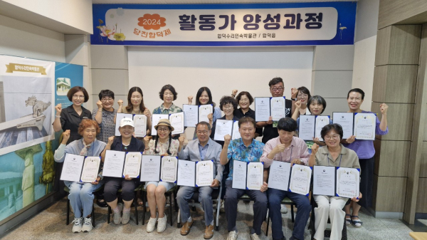 합덕제 문화유산 활동가 양성과정 수료식 개최