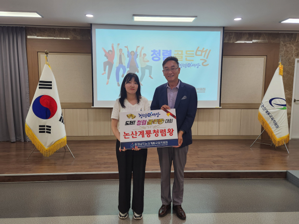 청렴골든벨 대회 1위 차지한 구자곡초 이미현 주무관(왼쪽), 이정석 교육장