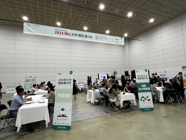 '2024 신중년 하나 JOB 매칭페스타' 현장사진