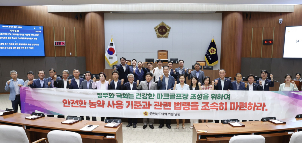 건강한 파크골프장 조성을 위한 법령 마련 촉구 건의안