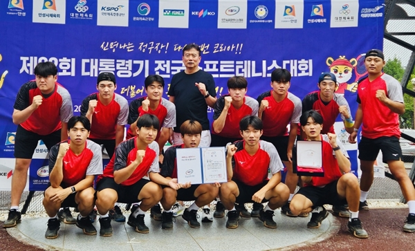 제62회 대통령기 전국소프트테니스대회