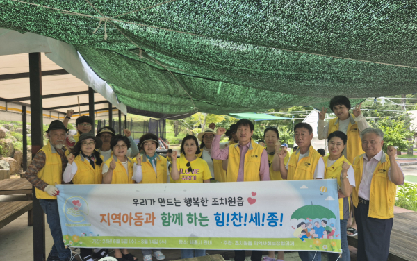 조치원 물놀이행사 참여 아동 단체