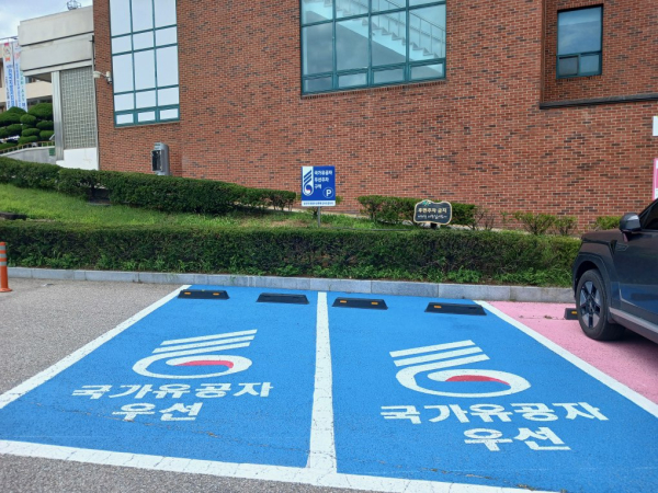 서산시청 1청사 민원인 주차장에 마련된 국가유공자 우선 주차구역