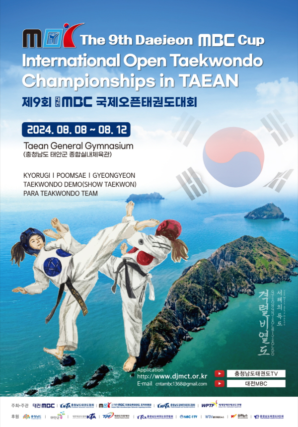 제9회 대회 포스터