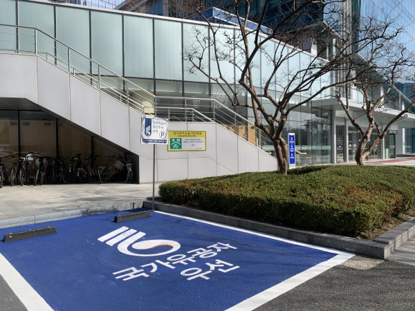 나라키움센터 대전에 국가유공자 우선 주차구역 설치 모습