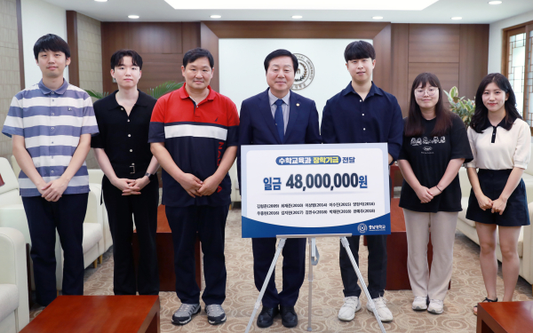 수학교육과 졸업생 장학기금 기부 기념 사진.